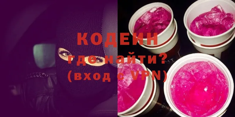 Кодеин Purple Drank  Любань 